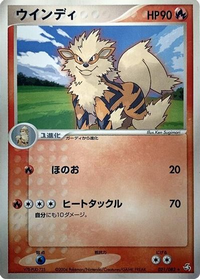 Arcanine [1st Edition] #21