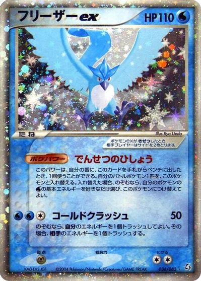 Articuno ex [1st Edition] #36