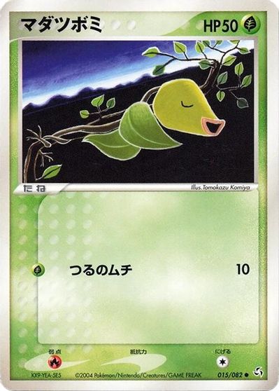 Bellsprout [1st Edition] #15