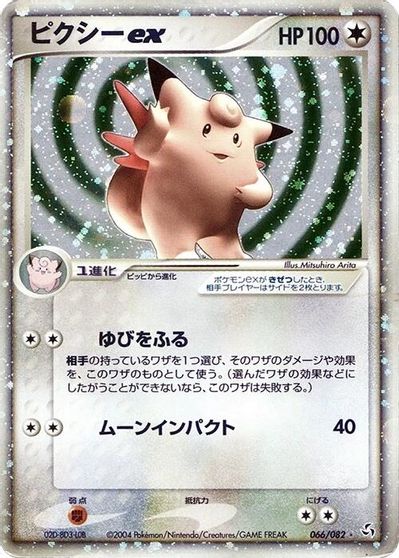 Clefable ex #66