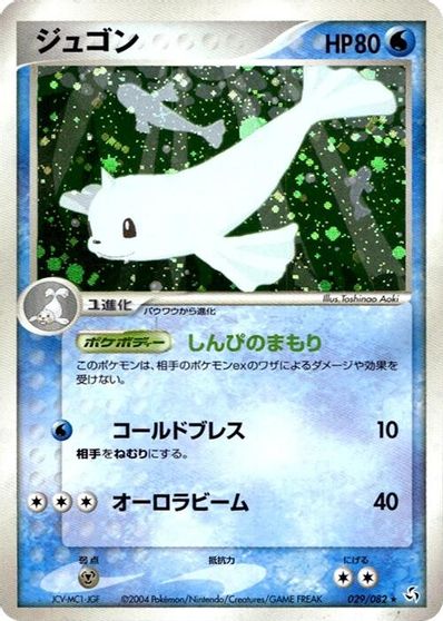 Dewgong [1st Edition] #29