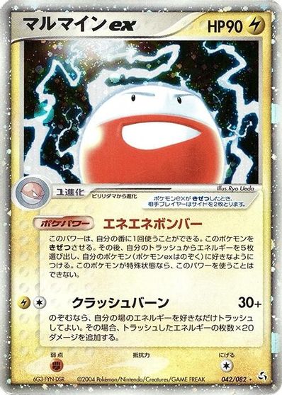 Electrode ex #42