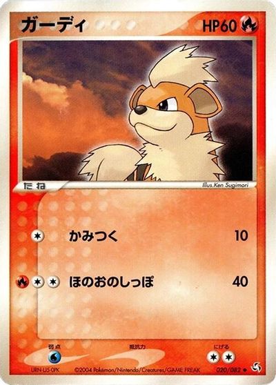 Growlithe [1st Edition] #20