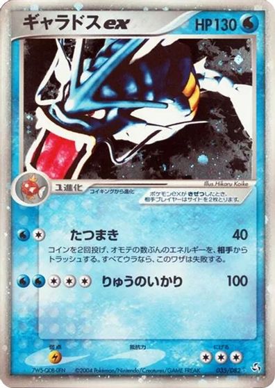 Gyarados ex [1st Edition] #35