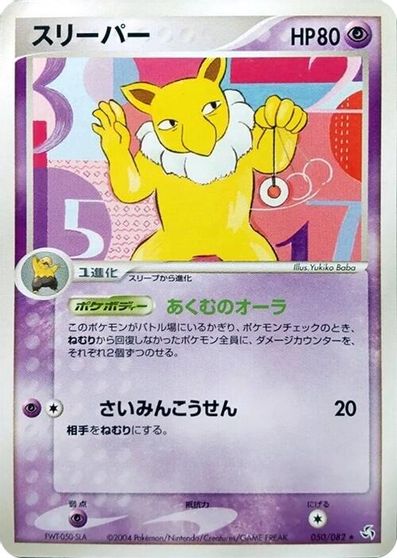 Hypno #50