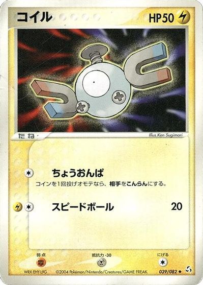 Magnemite [1st Edition] #39