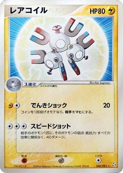 Magneton #40