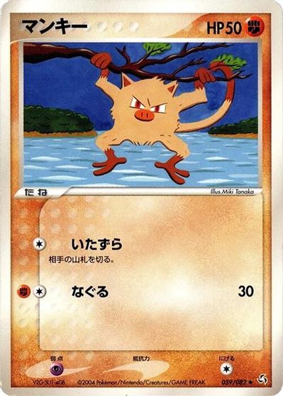 Mankey #59