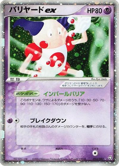 Mr. Mime ex [1st Edition] #53