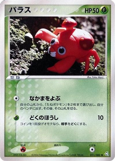Paras [1st Edition] #11