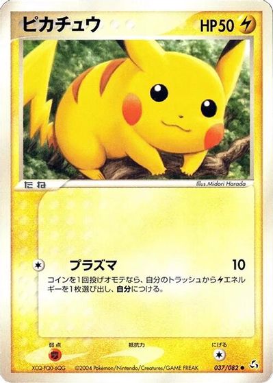 Pikachu #37