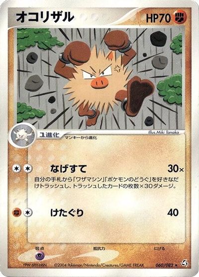 Primeape [1st Edition] #60