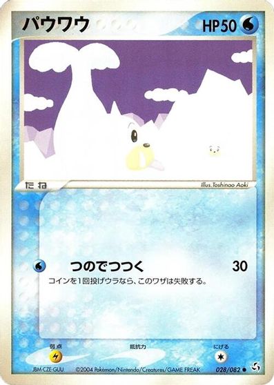 Seel #28