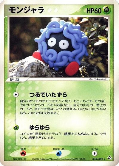 Tangela [1st Edition] #18