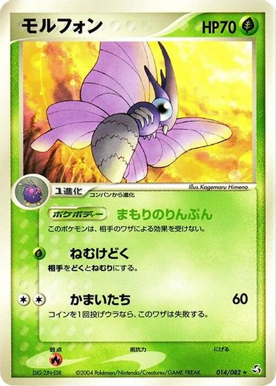 Venomoth [1st Edition] #14
