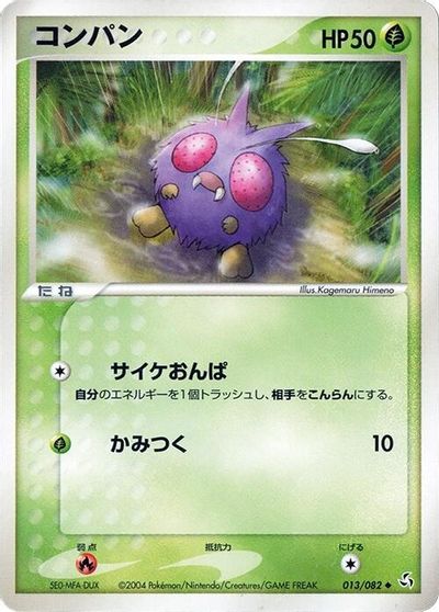 Venonat #13