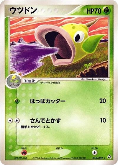 Weepinbell [1st Edition] #16