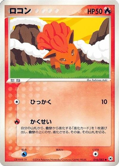 Vulpix [1st Edition] #16