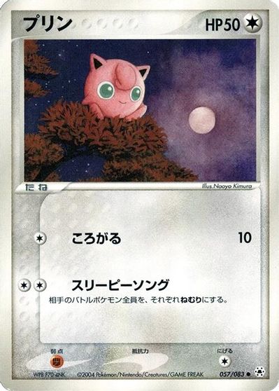 Jigglypuff #57