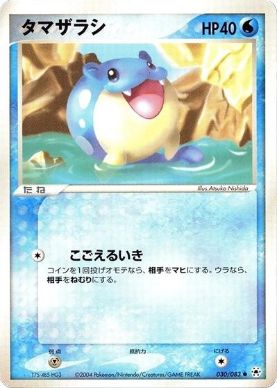 Spheal [1st Edition] #30