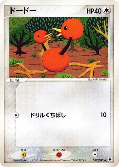Doduo [1st Edition] #59
