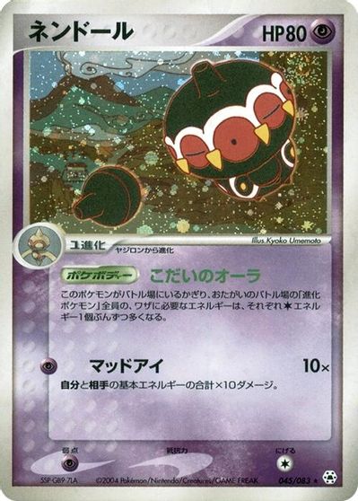 Claydol [1st Edition] #45