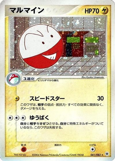 Electrode #41
