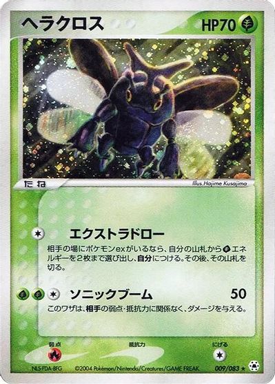 Heracross [1st Edition] #9