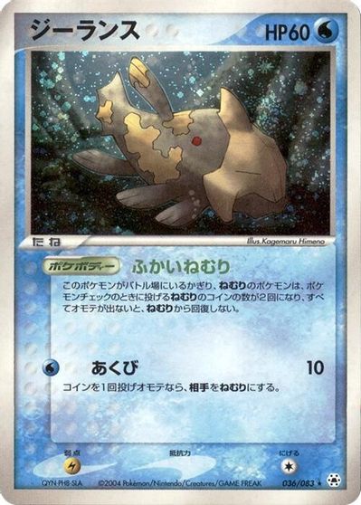 Relicanth [1st Edition] #36