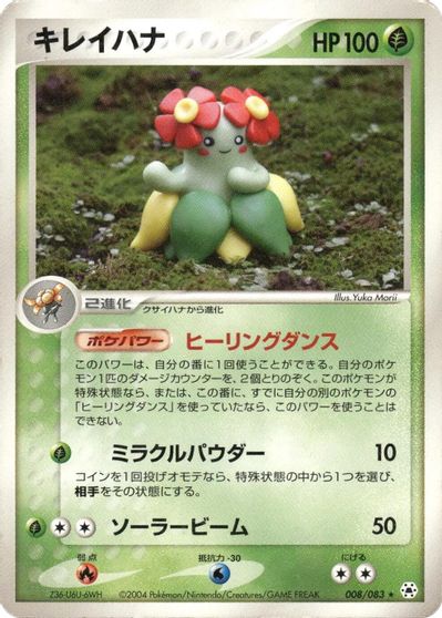 Bellossom #8