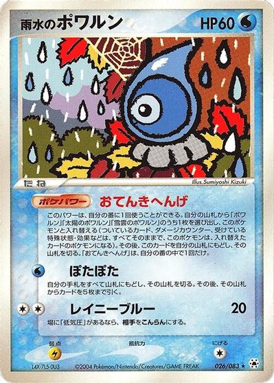 Rain Castform [1st Edition] #26