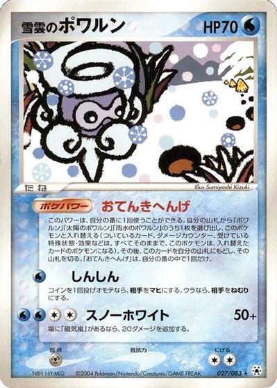 Snow-cloud Castform [1st Edition] #27