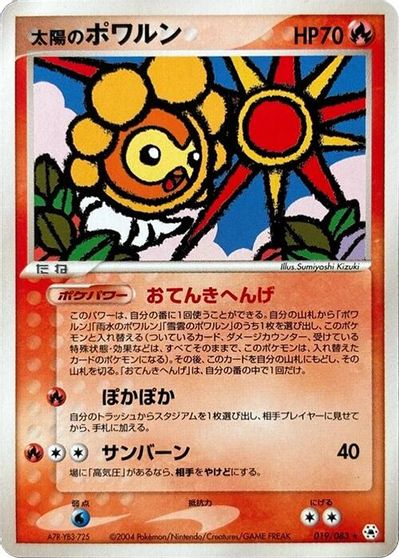 Sunny Castform #19