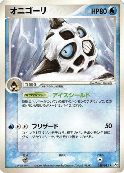 Glalie #29