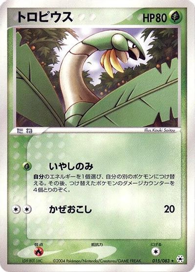 Tropius [1st Edition] #15