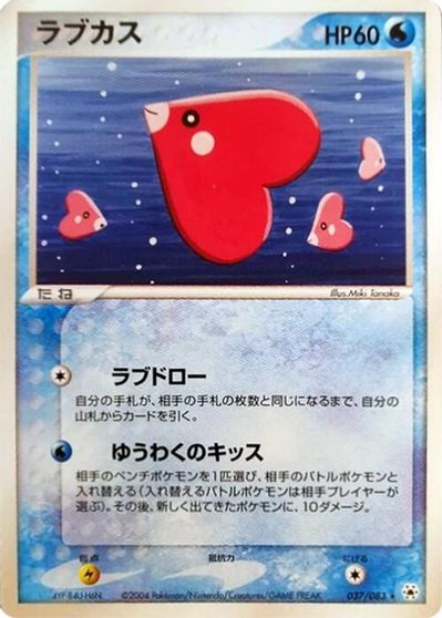 Luvdisc #37