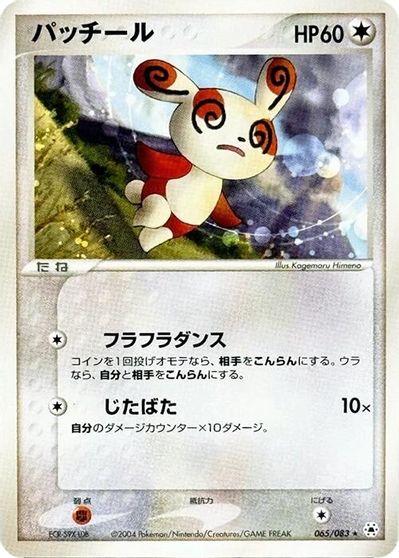 Spinda [1st Edition] #65