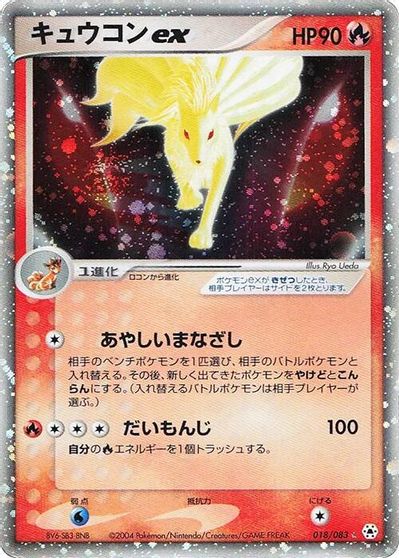 Ninetales ex [1st Edition] #18