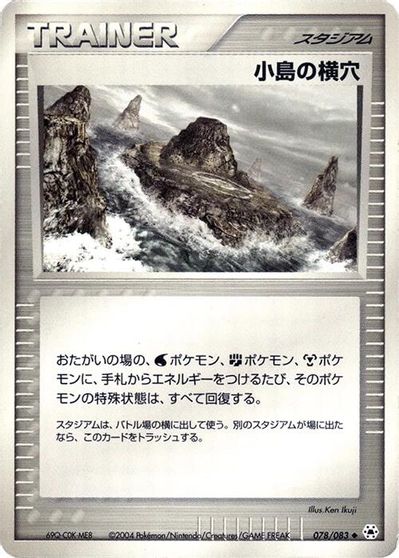 Island Cave #78