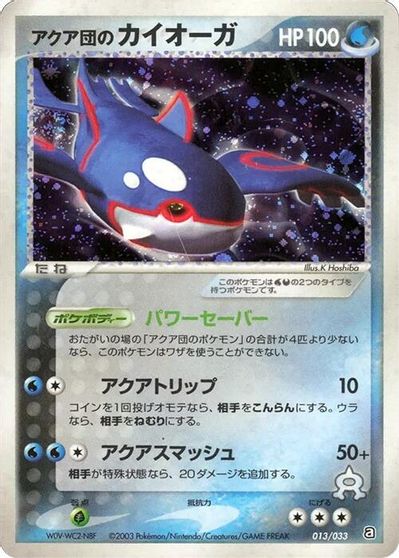 Kyogre #13