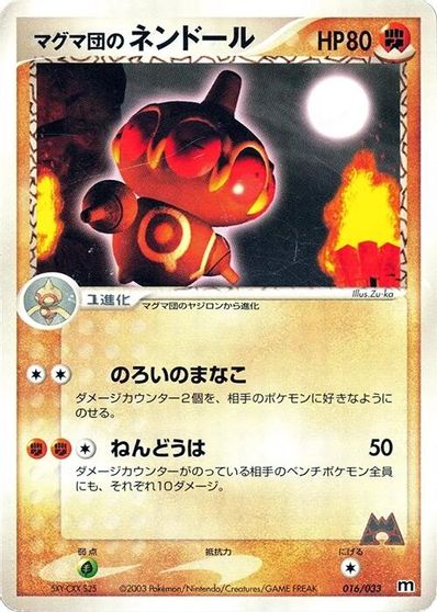 Claydol [1st Edition] #16