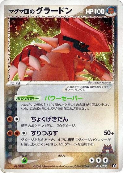 Groudon-Holo #19