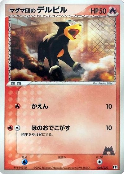 Houndour [1st Edition] #3