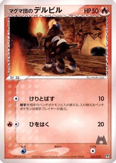 Houndour [1st Edition] #2