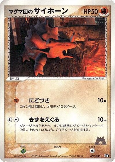 Rhyhorn [1st Edition] #7