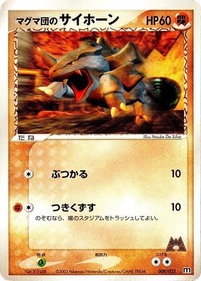 Rhyhorn [1st Edition] #8