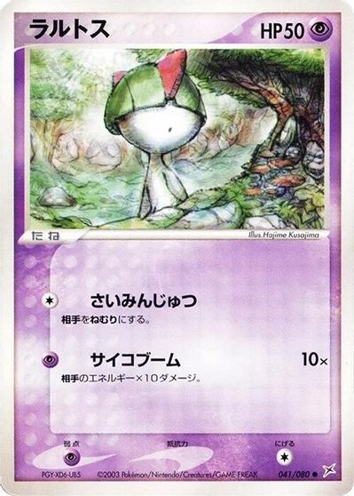 Ralts [1st Edition] #41