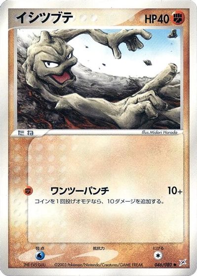 Geodude #46