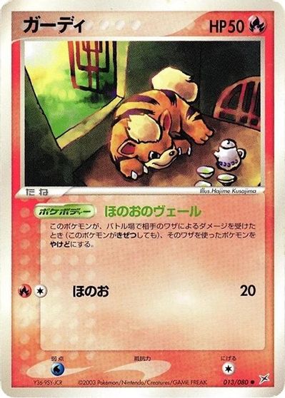 Growlithe #13