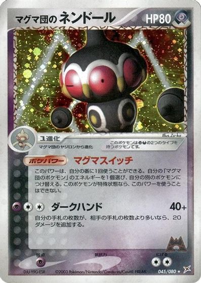 Team Magma's Claydol #45